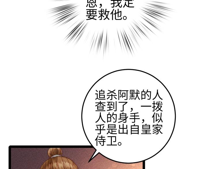 第98话 道歉48