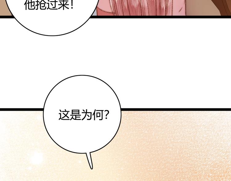 第26话 抢与弃19