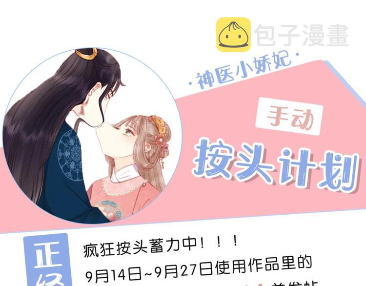 第92话 病愈71
