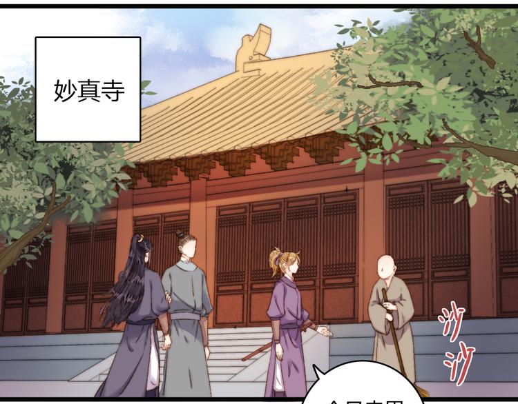 第5话 这一世 因我而改变43