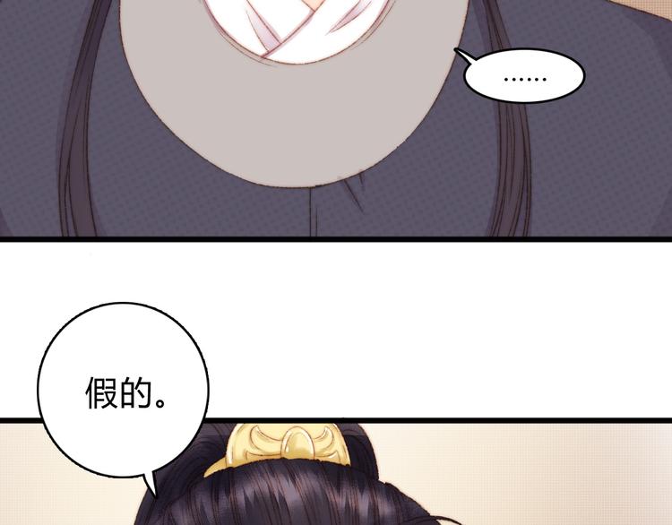 第13话 撒谎88