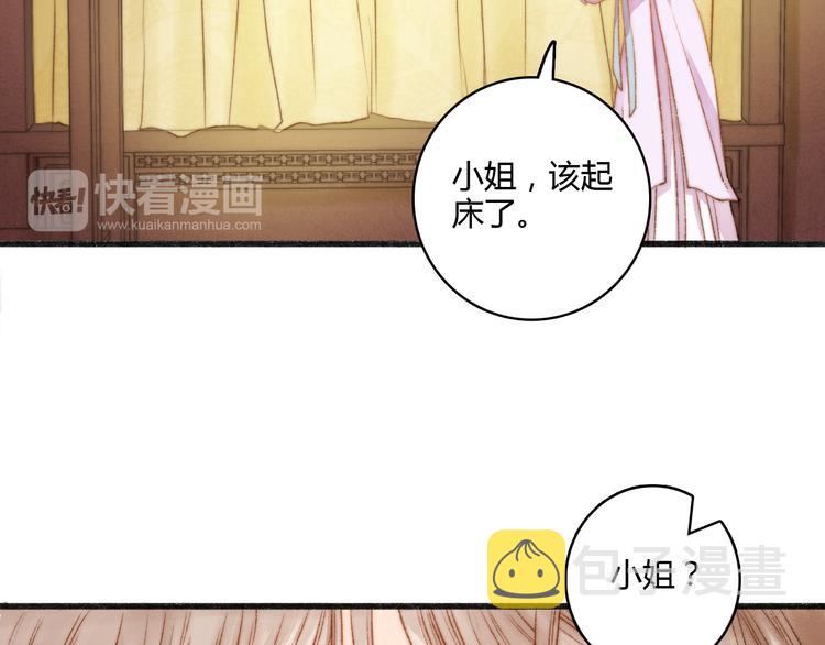 第10话 将军有何贵干45