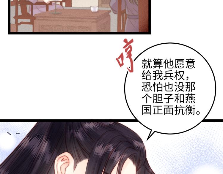 第135话 燕国46