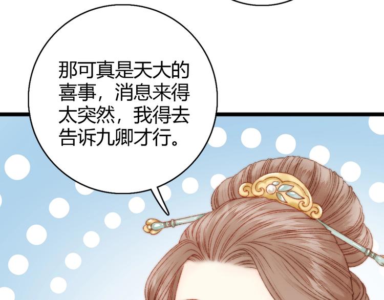 第21话 升迁15