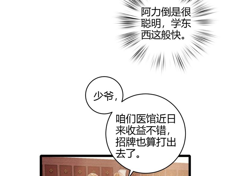 第64话 诬陷31