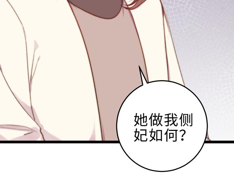 第132话 侧妃68