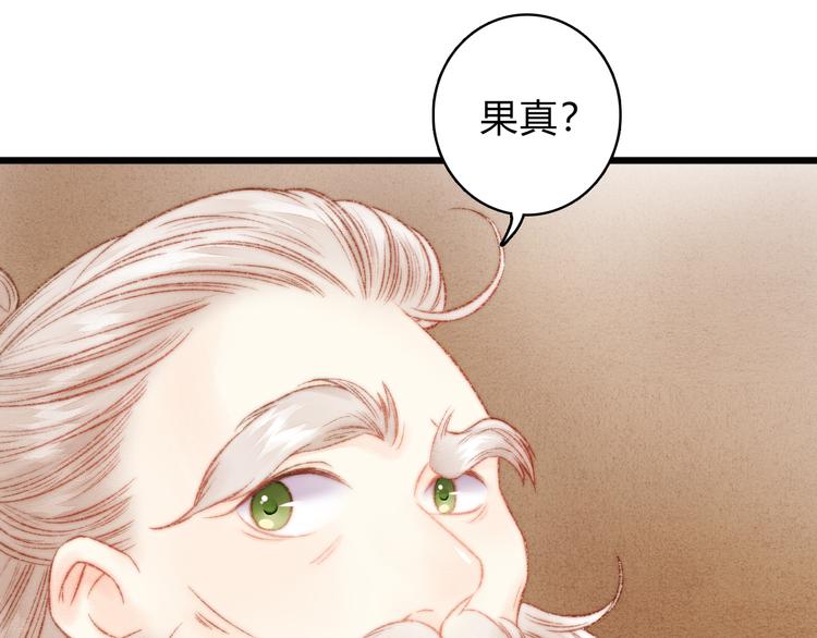 第14话 撞破奸情34