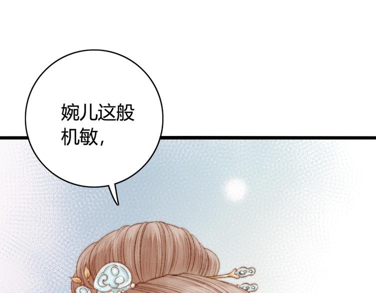 第30话 赴宴：前世夫君61
