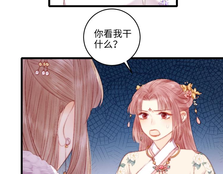 第77话 你不会有事14