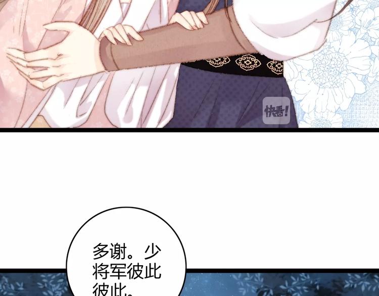 第43话 月上柳梢头45