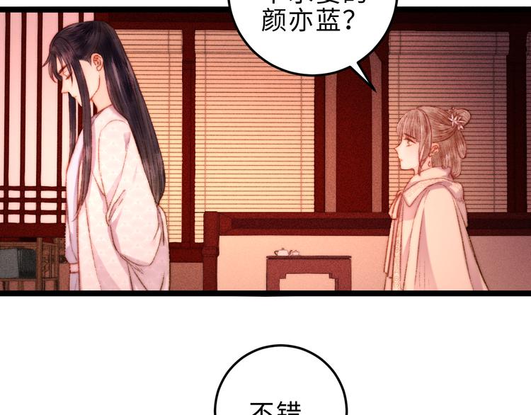 第131话 自作多情？18