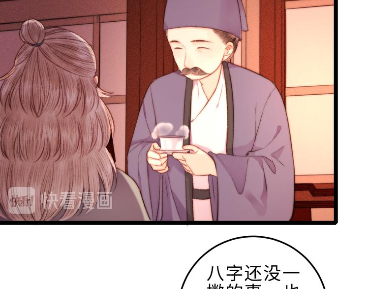 第127话 往事8