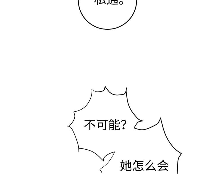 第85话 试探25