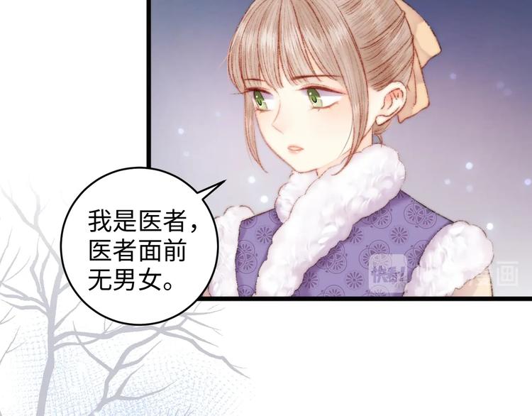 第69话 讨她欢心17