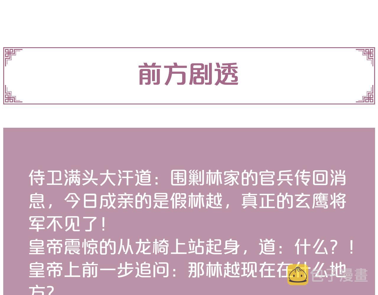 第150话 刺客73