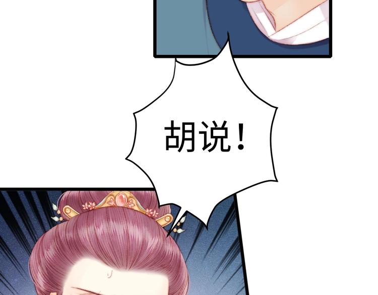 第76话 姨娘的秘密51
