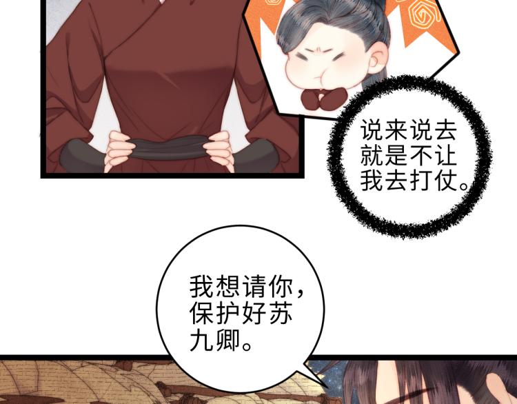 第142话 只要她平安33