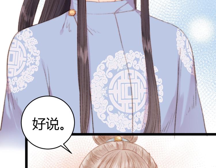 第49话 一言为定69