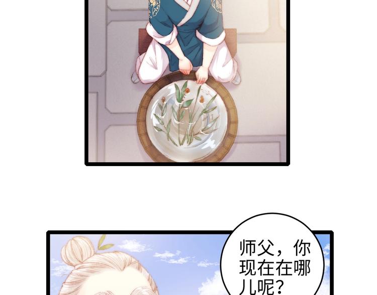 第67话 早日两清25