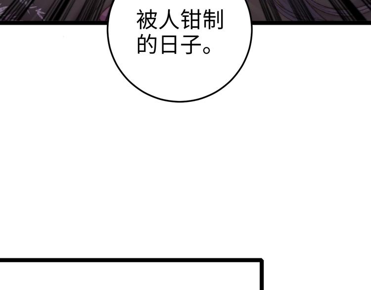 第89话 得罪59