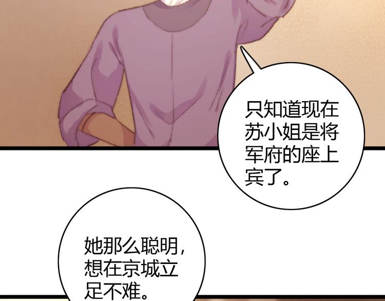 第35话 春闺梦里人15
