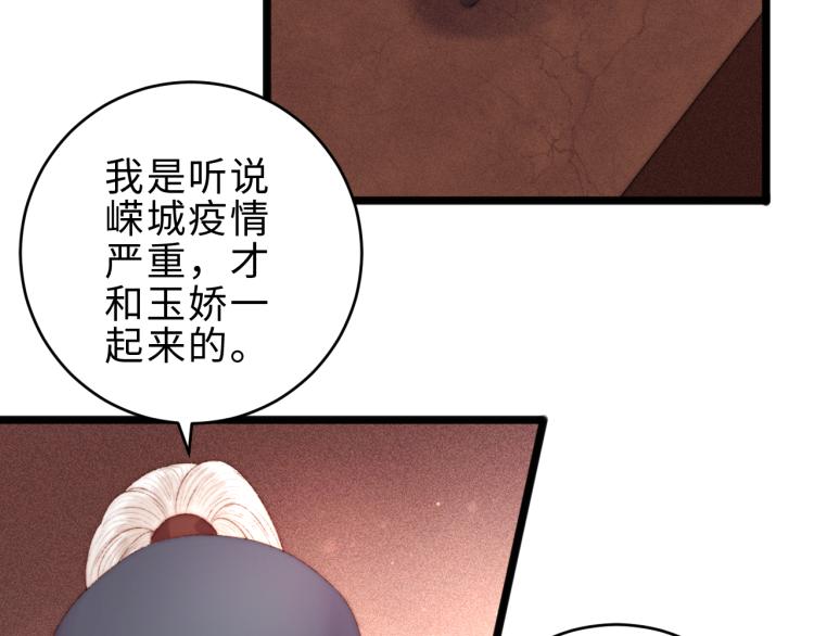 第141话 我是大夫6
