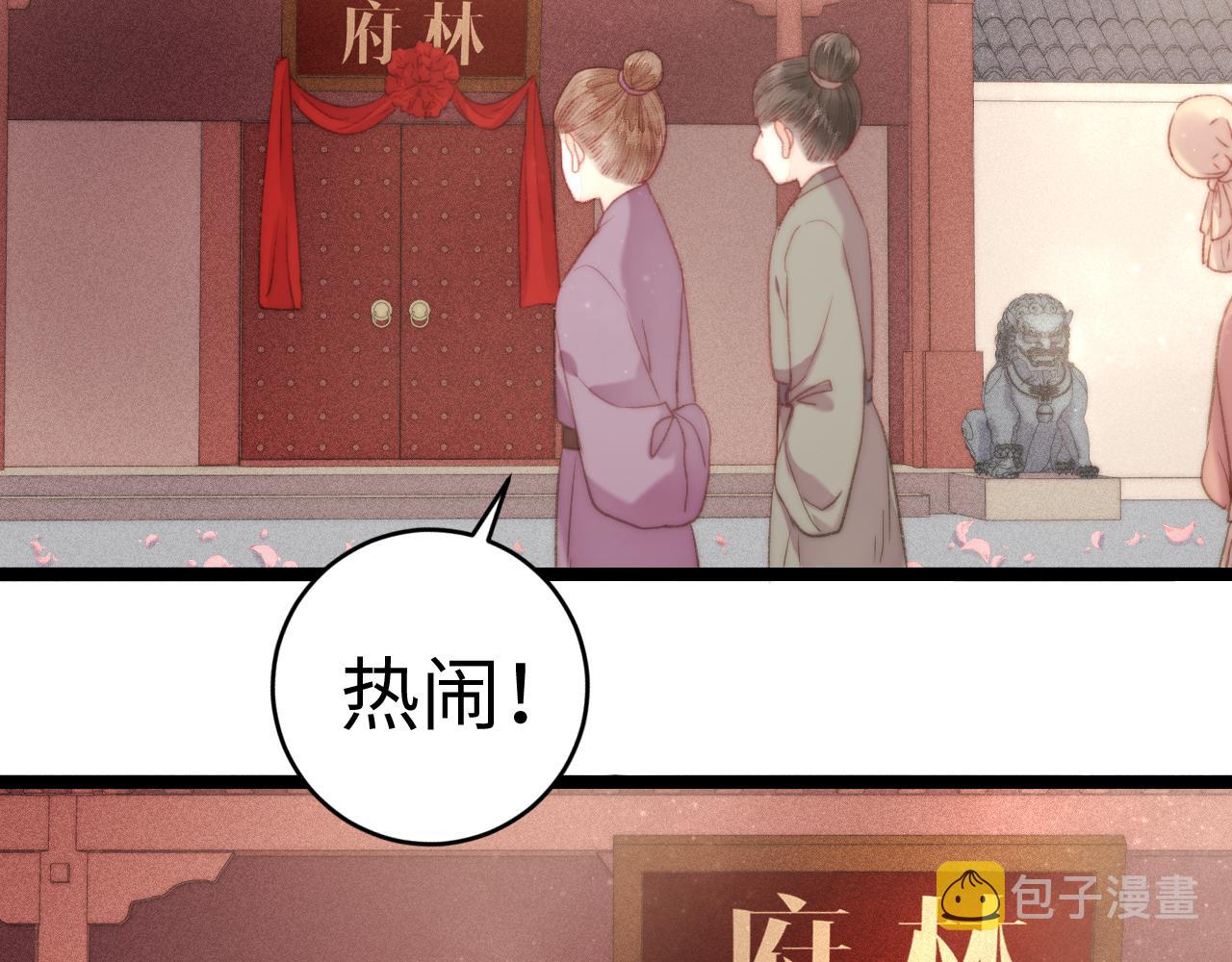第150话 刺客6