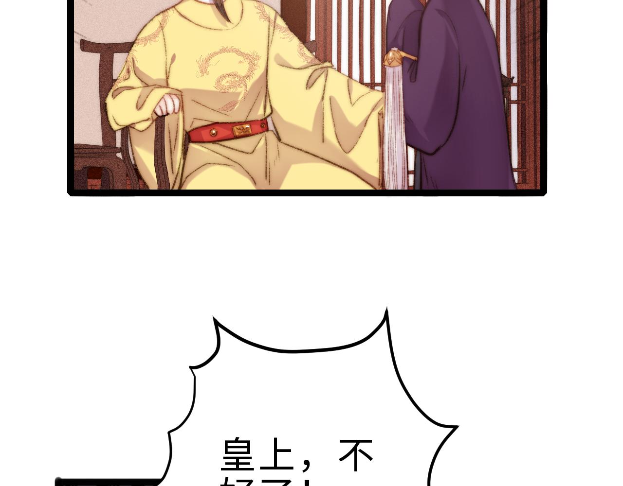 第151话 假新郎20