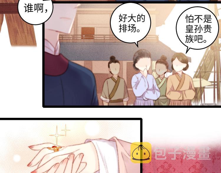 第68话 情敌上门18