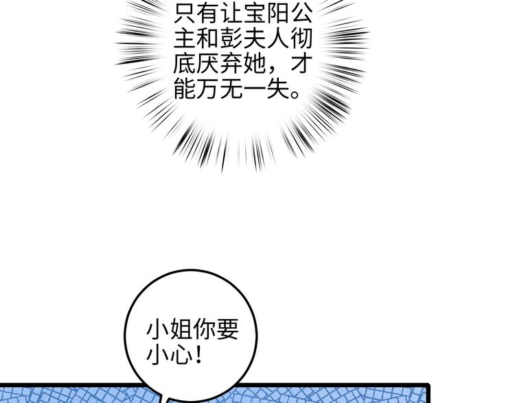第81话 两条命格33