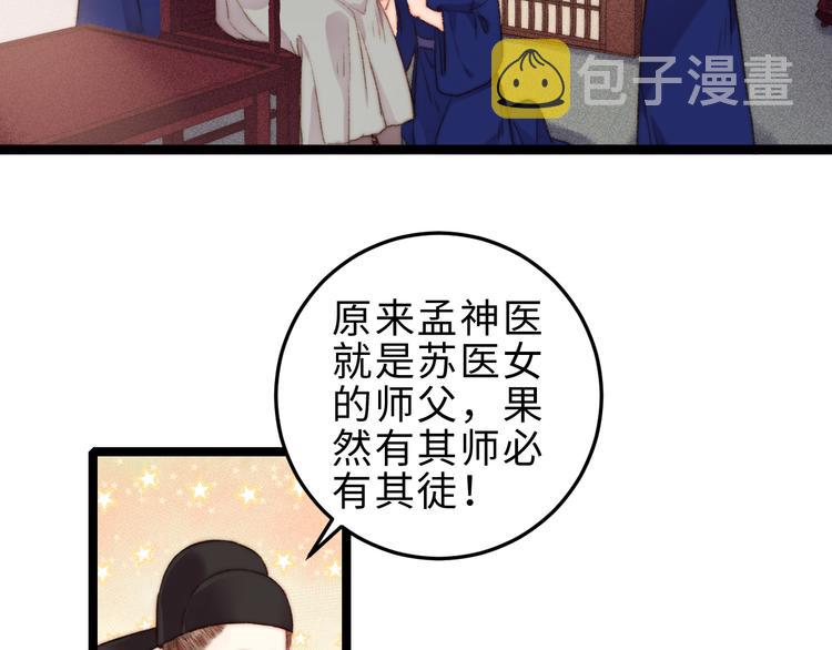 第126话 下聘7