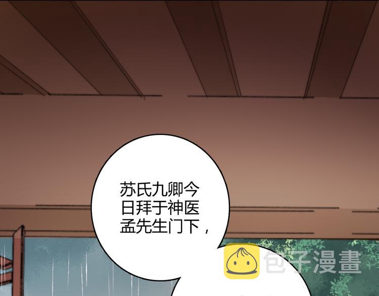 第8话 拜师酒91