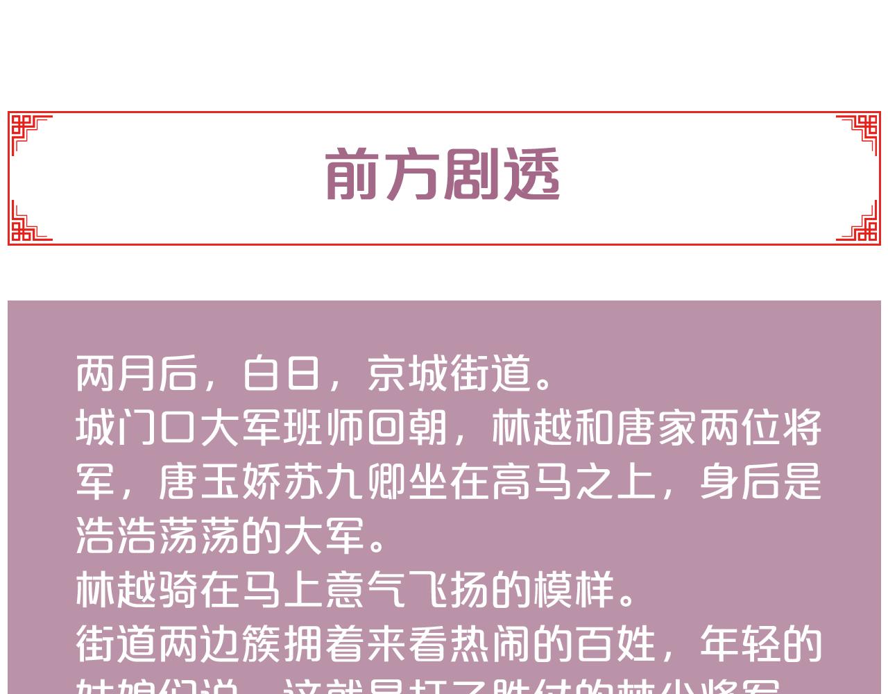 第146话 我答应你74