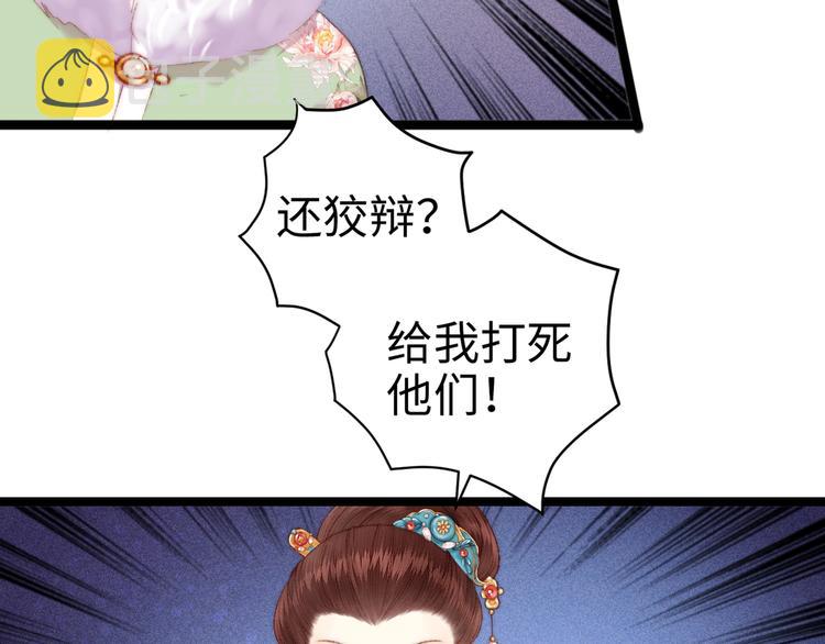 第90话 危在旦夕！52
