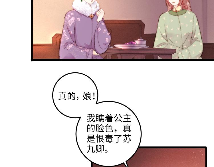 第74话 回府赴宴15