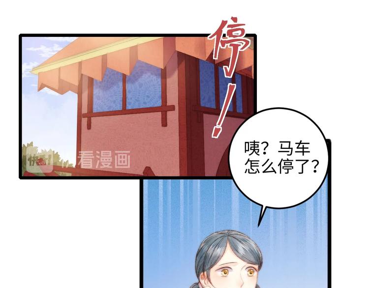 第81话 两条命格38