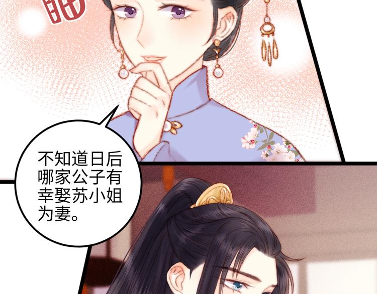 第81话 两条命格53