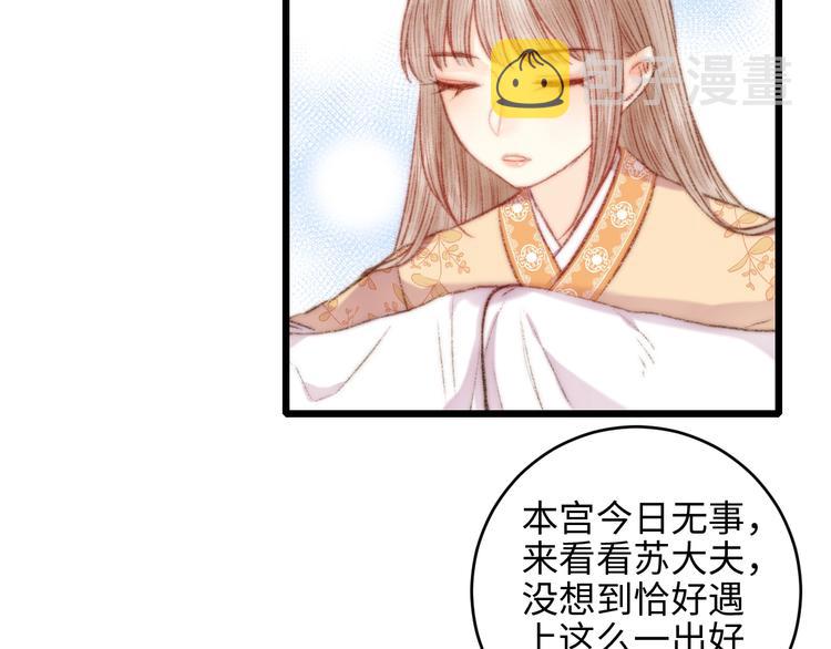 第72话 我来帮妹妹正名~65