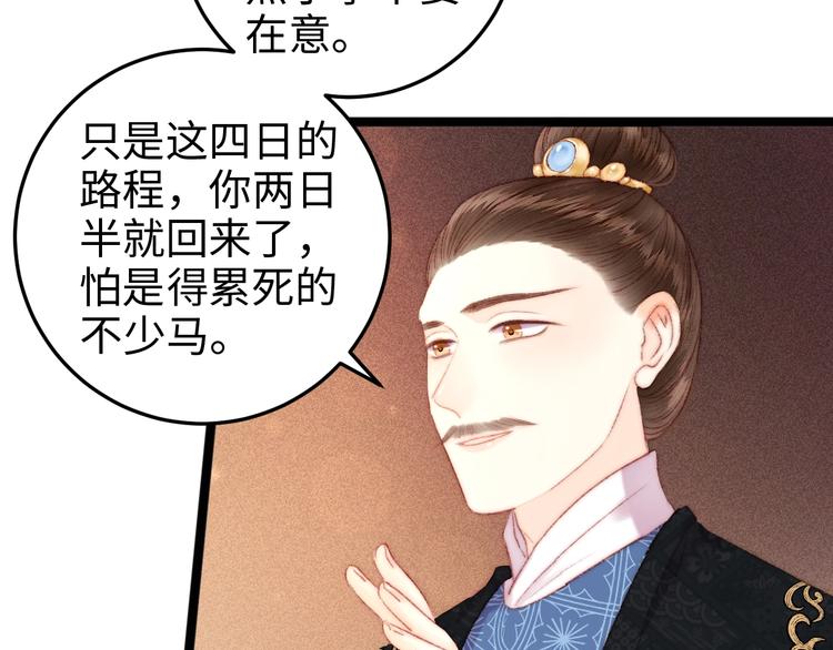 第91话 命里有我54