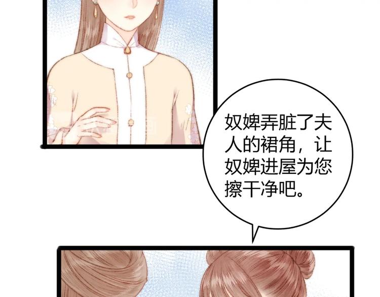 第51话 和离19