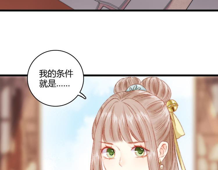 第5话 这一世 因我而改变20