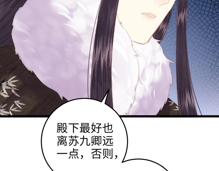 第88话 入府前夕88