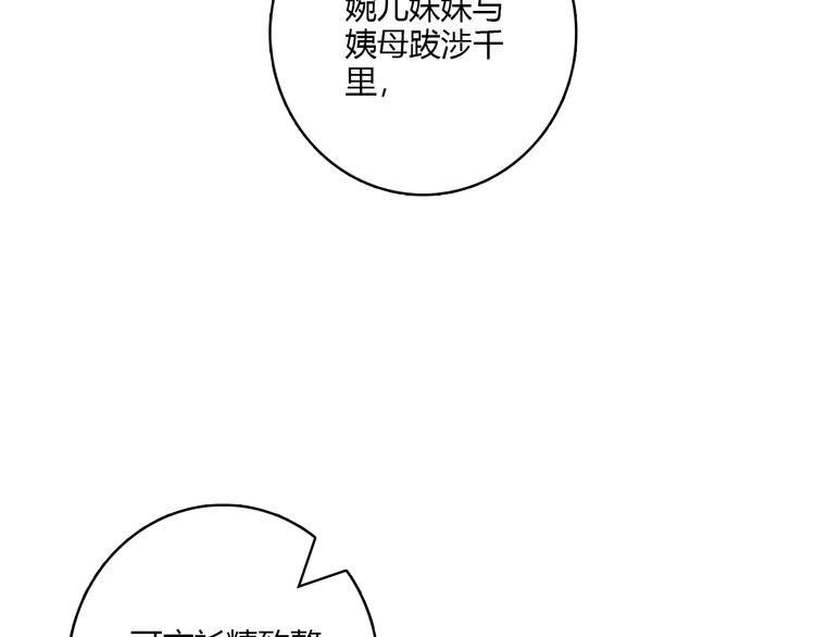 第6话 下马威30