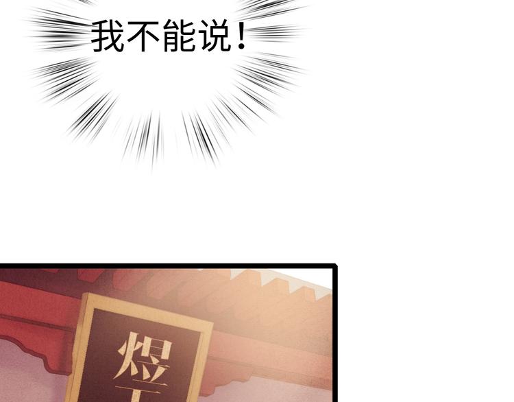 第71话 当众暴露18