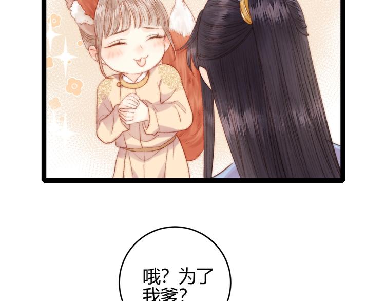 第54话 宠着你62