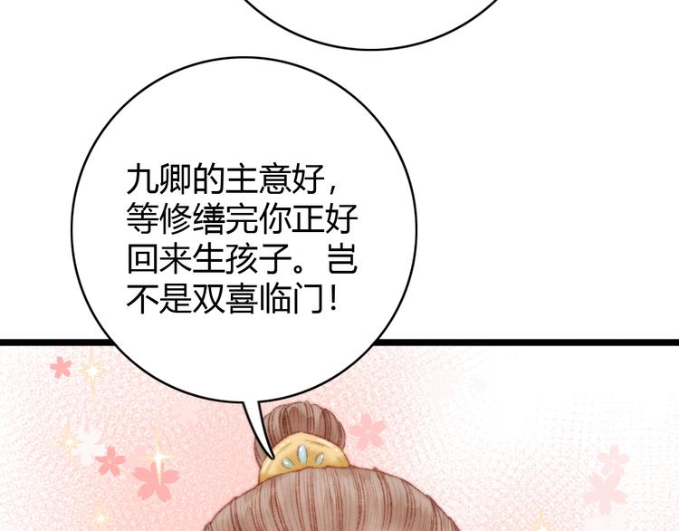 第37话 小人得志24