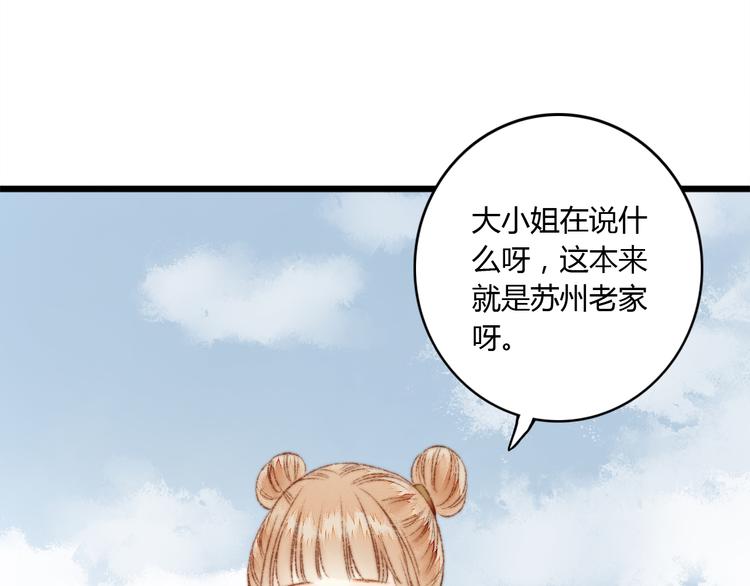 第3话 春风起 佳人归30