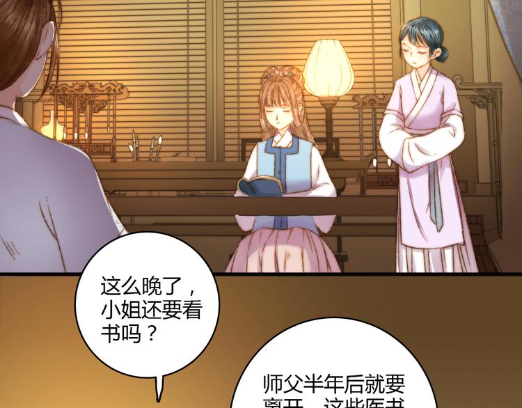 第9话 玄鹰将军27
