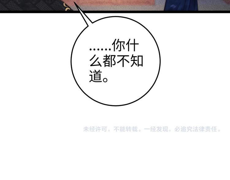 第91话 命里有我70