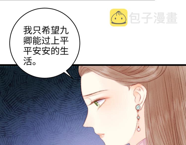 第78话 四皇子57